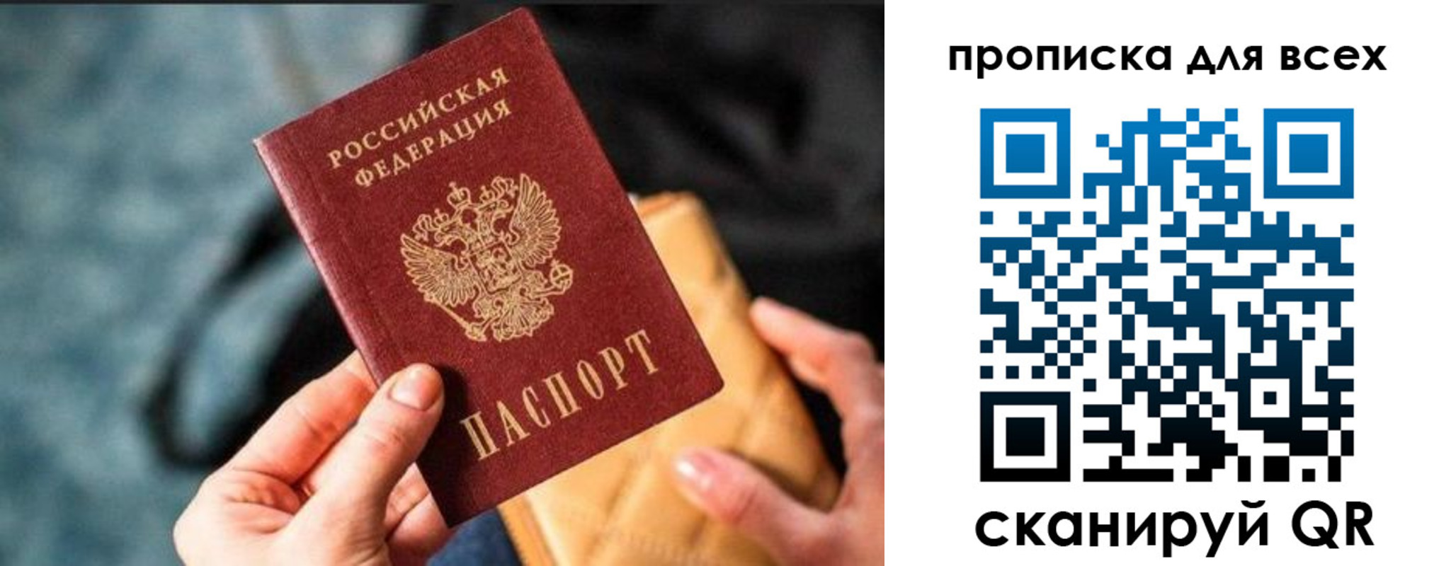 прописка для работы в Юрьевце