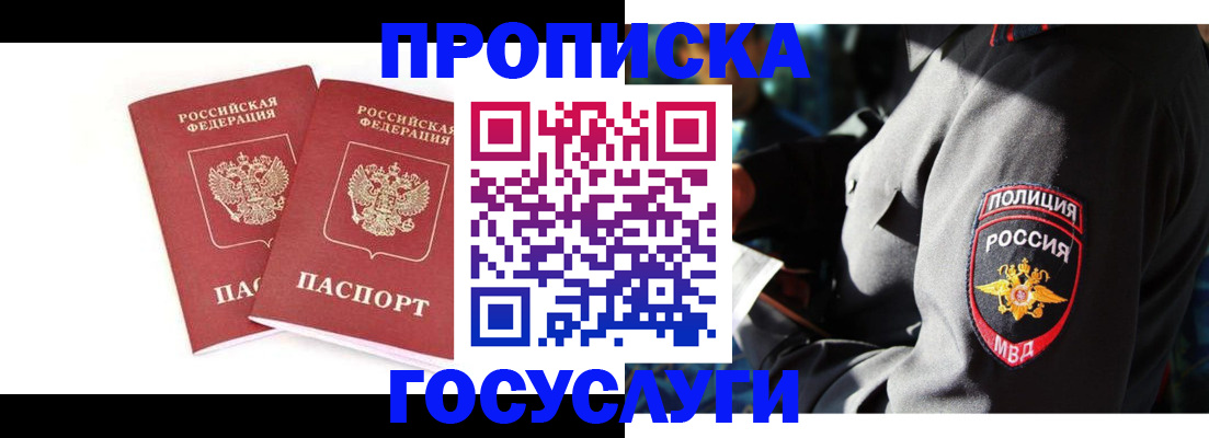 временная регистрация недорого в Юрьевце