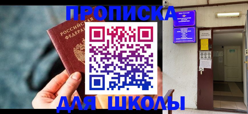 временная прописка в Юрьевце